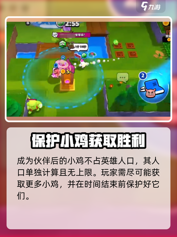 爆裂小队小鸡队长🔥玩法规攻略来啦！🎉截图3