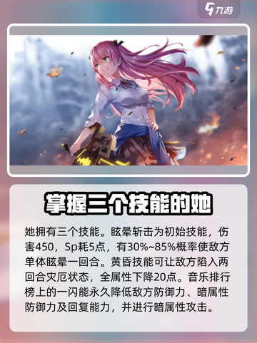 炽焰天穹🔥逢川惠技能超神解析来了！💥截图3