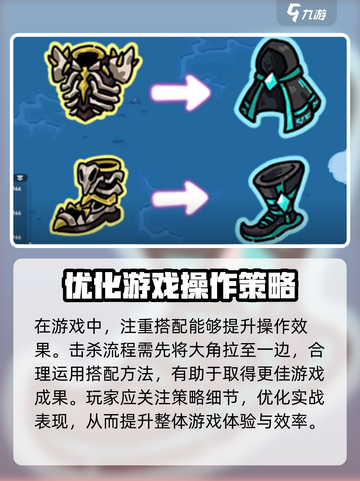 英勇之地小游戏🔥小恶魔搭配秘籍🎉截图4