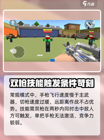 像素射击冰炎怎么样介绍截图3