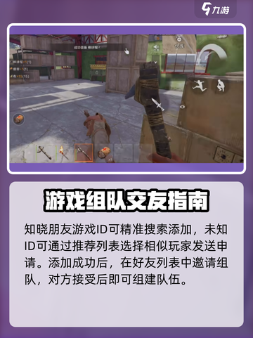失控进化能不能组队介绍截图3