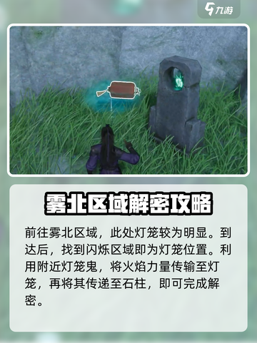 仙剑世界临西村宝箱在哪介绍截图4