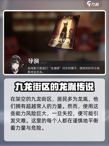 归龙潮原来叫什么介绍截图4