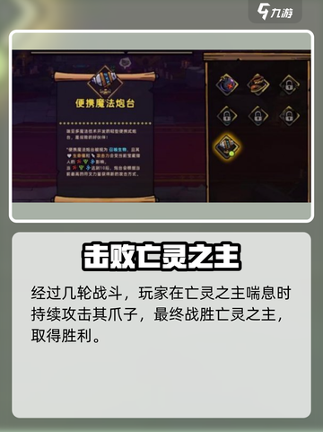 失落城堡2最终boss怎么样介绍截图4