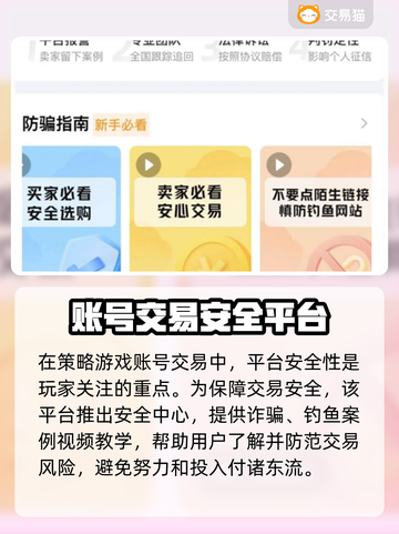 率土之滨账号交易🔥华为平台推荐📌买号卖号APP分享🎮截图3