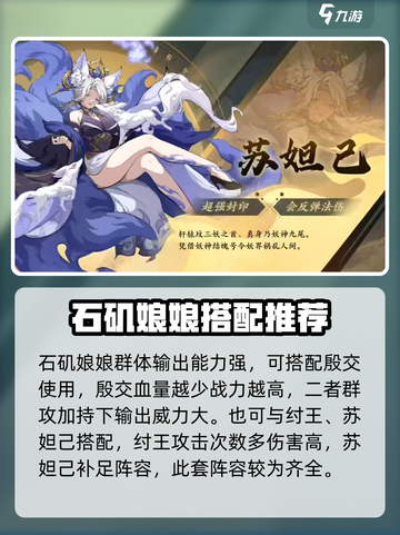 封神幻想世界石矶娘娘怎么玩介绍截图3