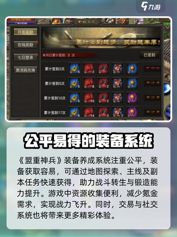 盟重神兵玩法有哪些介绍截图2