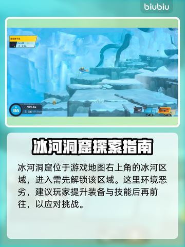潜水员戴夫冰河洞窟位置🔥首个洞窟在哪⚡截图4