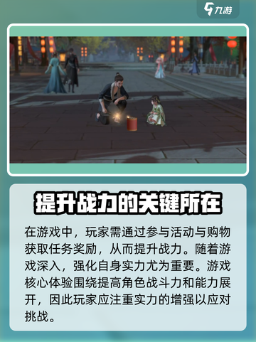 浮生忆玲珑怎么提升战力介绍截图4