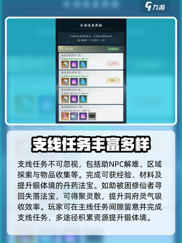 踏风行锻造体境提升介绍介绍截图4