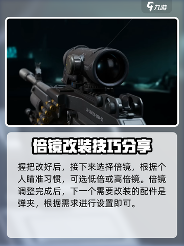 三角洲行动M249轻机枪配件怎么选介绍截图4