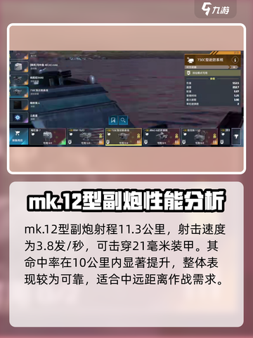 现代战舰马萨诸塞配置怎么选介绍截图4