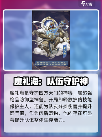 封神幻想世界宠物图鉴介绍截图4