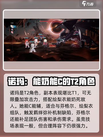 龙族卡塞尔之门：T2角色大揭秘🔥截图3
