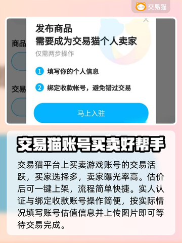 以闪亮之名🔥估号超值交易平台推荐✨截图4