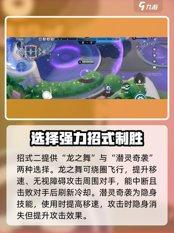 宝可梦大集结多龙巴鲁托怎么玩介绍截图4