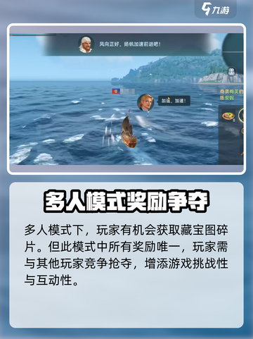 大航海时代传说：海民之剑获取指南💎截图4