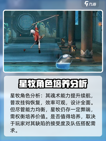 归龙潮星牧场强度分析💥游戏党必看！🔥截图3