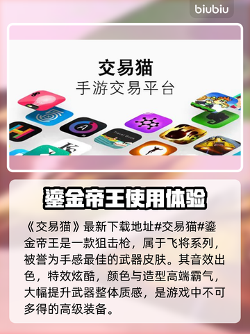 无畏契约飞将皮肤🔥怎么选？必看分享！截图2