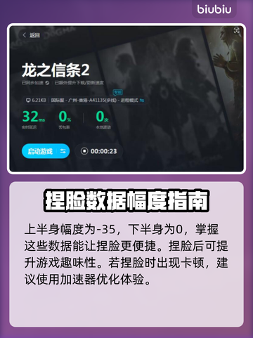 龙之信条2🔥格斯同款捏脸数据分享来了！截图3
