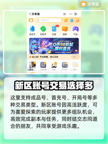 大话西游手游账号交易💡安全平台推荐🎉截图4