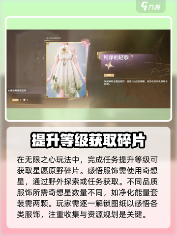 无限暖暖✨感悟提升秘籍，快速升级攻略来啦！截图3