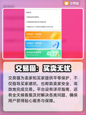 鸣潮账号出售🔥靠谱平台推荐！🎉游戏党必看截图5