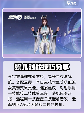星之破晓上官婉儿打法教学介绍截图5