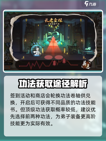 最强祖师如何偷取功法介绍截图4