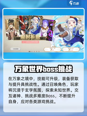 万象之境玩法一览介绍截图3