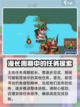 英勇之地任务有哪些介绍截图3