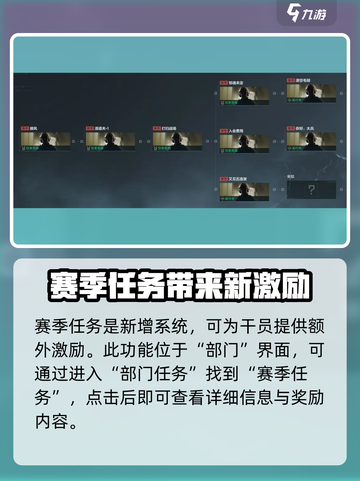 三角洲行动🔥赛季任务系统全揭秘！💡截图2
