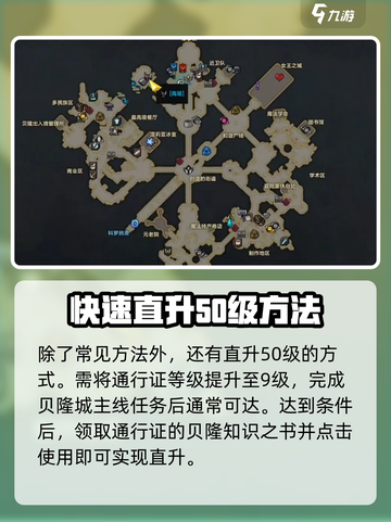 命运方舟怎么跳级成长介绍截图5