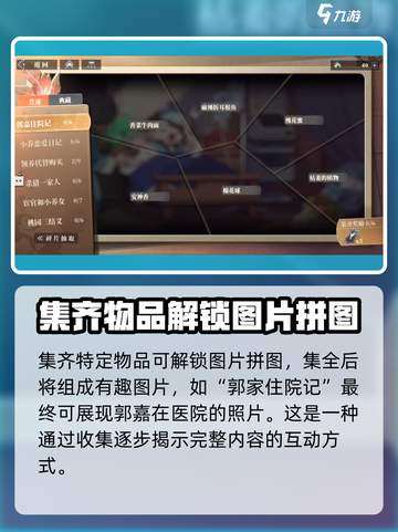 三国志幻想大陆2枭之歌三千树是什么介绍截图5