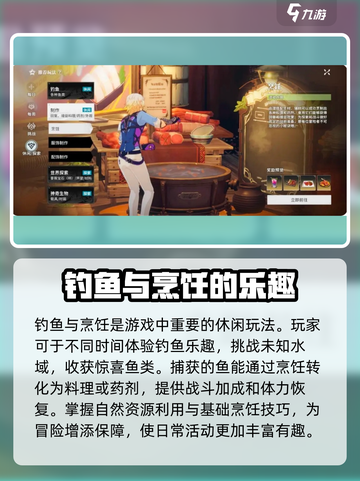 星痕共鸣休闲玩法有哪些介绍截图2