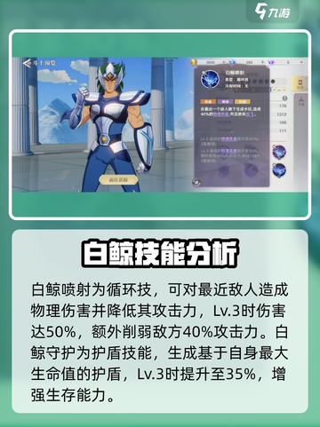 圣斗士星矢重生2摩西斯怎么样介绍截图3