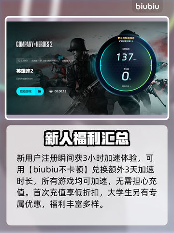 英雄连2卡死了解决秘籍🔥加速器推荐🚀截图5
