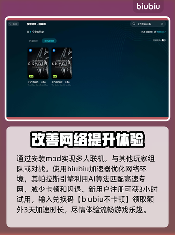 老滚5🔥闪退解决办法来了！玩家必看👇截图2