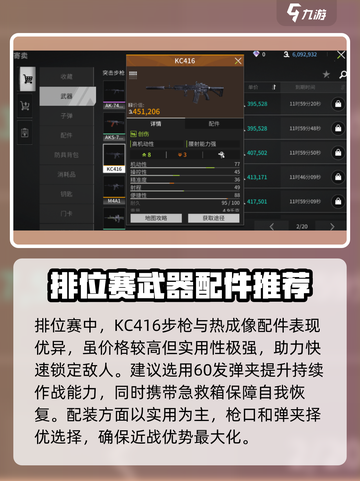 萤火突击刚枪配装教学介绍截图3