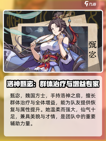 群英风华录女角色介绍介绍截图2