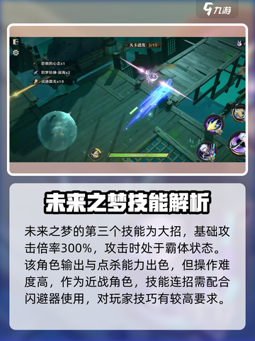 无尽梦回未来之梦是谁介绍截图4