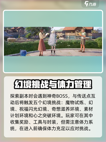 无限暖暖怎么玩介绍截图3