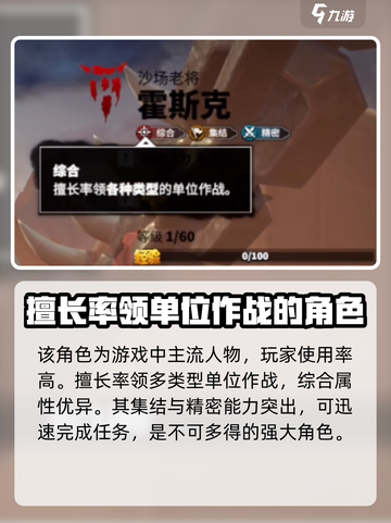 万龙觉醒🔥霍斯克超强角色解析来了！截图2