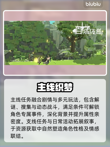 🔥火环手游剧情炸裂真相！💥截图4