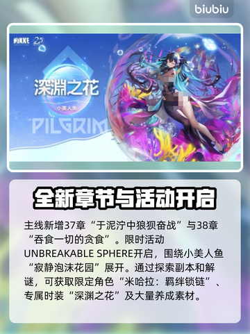 胜利女神妮姬更新大曝光！💥游戏玩法全面升级🔥截图4