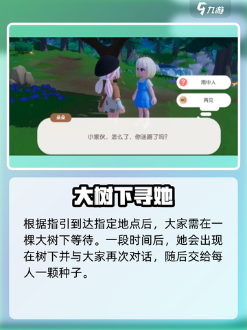 🌧心动小镇惊现雨中神秘人！截图4