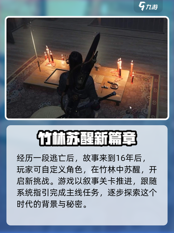 燕云十六声时间线讲解介绍截图3