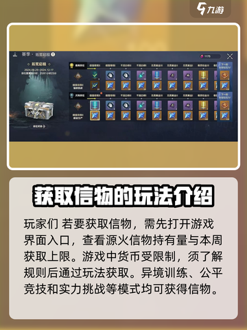 荒野起源源火信物获得介绍介绍截图2
