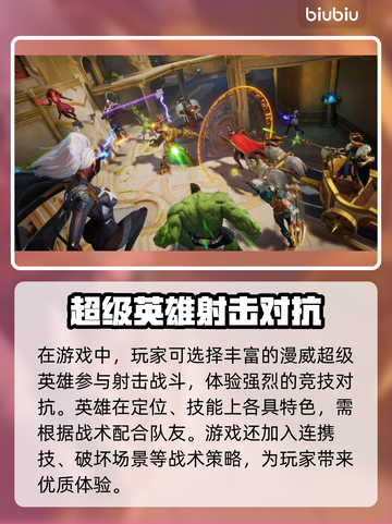 漫威争锋🔥黑屏闪退？加速器神助攻来了！截图2