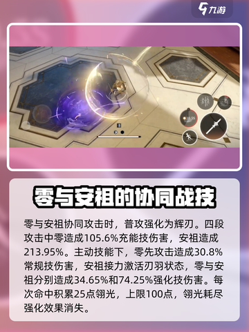 黑色信标零技能有哪些介绍截图4